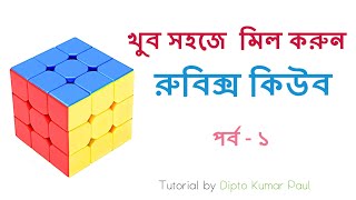 roubix cube