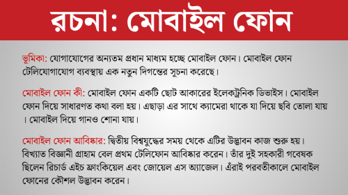 মোবাইল ফোন
