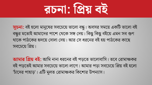 প্রিয় বই