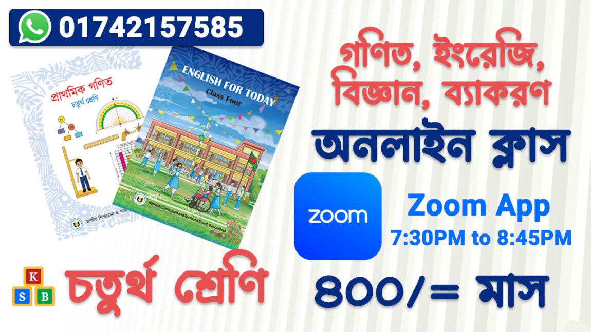 class 4 online class