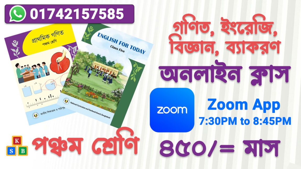class 5 online class