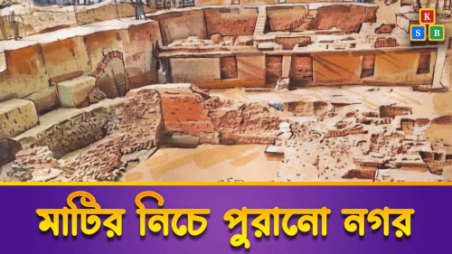 মাটির নিচে পুরানো নগর (মহাস্থানগড়)